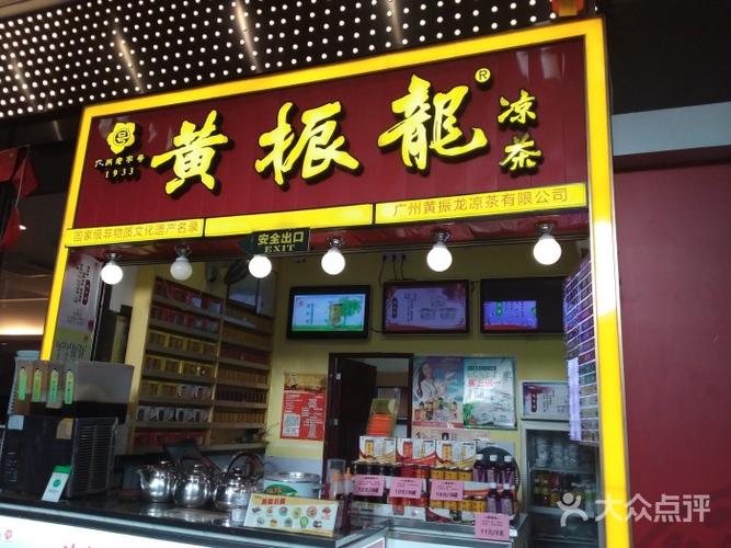 黄振龙凉茶的历史