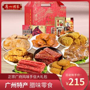 广东年货有哪些