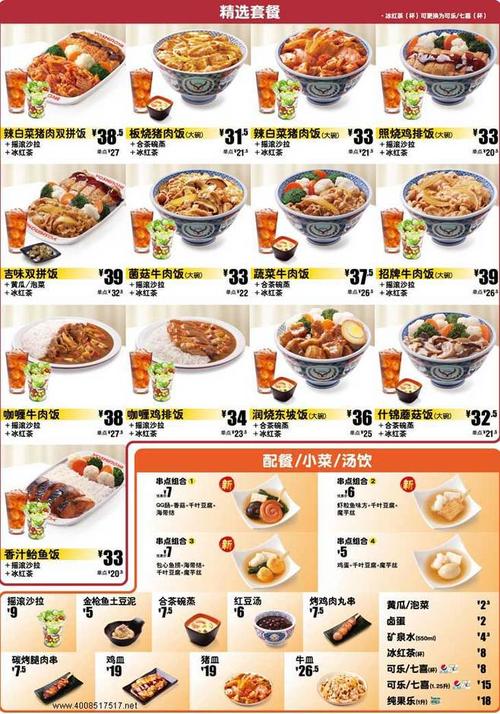 吉野家可以网上订餐吗？