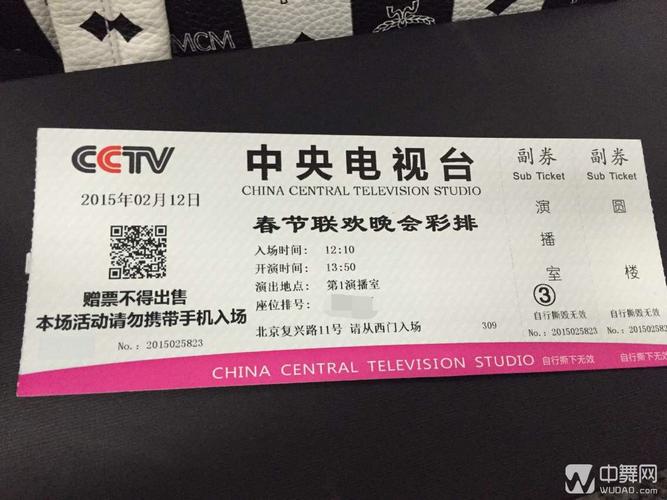 央视春晚门票多少钱一张