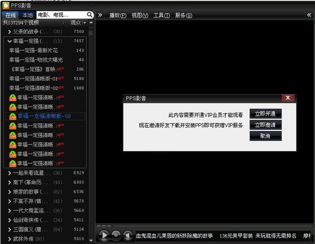 请问PPS的VIP账号可以共享给几个人一起观看？