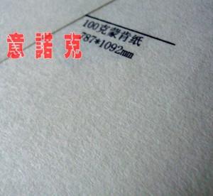 纸张有哪些品牌