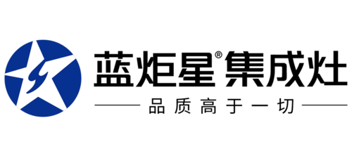 蓝炬星集成灶是几线品牌？