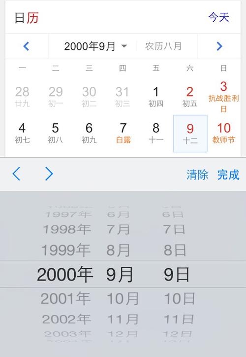 2014年农历7月15号是阳历几月几号星期几