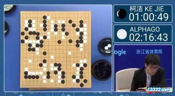 柯洁对战阿尔法狗第三局什么时候