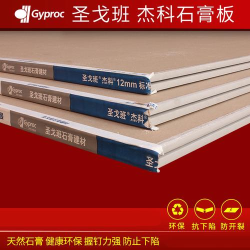 最新石膏板十大品牌 石膏板什么品牌很好