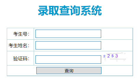 江苏高考档案状态及录取情况信息查询系统