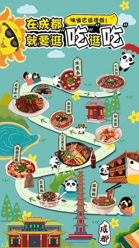 成都美食节的交通攻略
