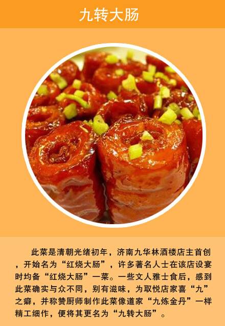 济南有哪些值得去吃美食？分别在什么地方？贵么？