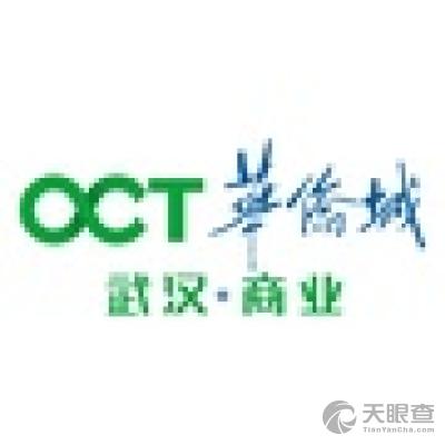 武汉华侨城实业发展有限公司怎么样？