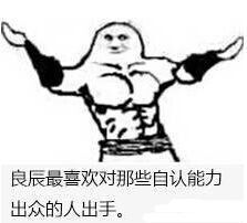 叶良辰是什么梗 叶良辰出处