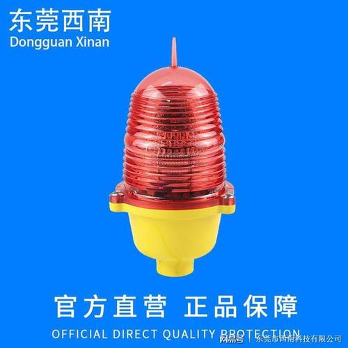 工程上需要采购几台航空障碍灯，各位大虾推荐下，有什么品牌的好？