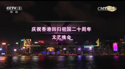 庆祝香港回归20周年晚会节主持人都有谁？