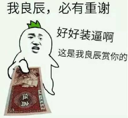 叶良辰是哪方人物，网上为啥那么火？