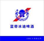 蓝带冰迪是不是蓝带公司的品牌呢？