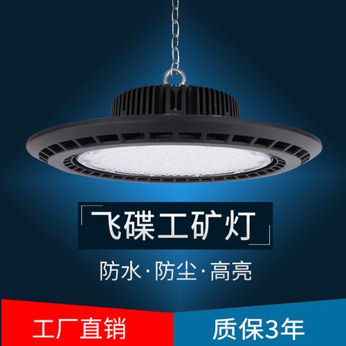 工矿灯 工矿灯