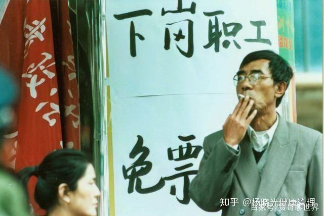 20世纪九十年代下岗潮是怎么回事