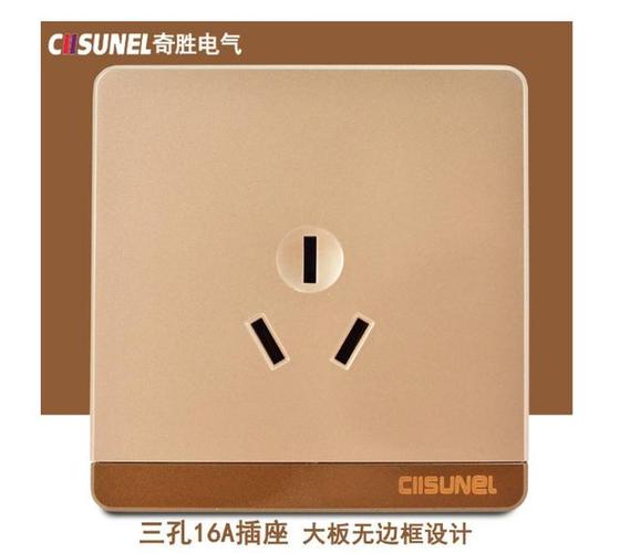 开关插座十大品牌哪个最好？