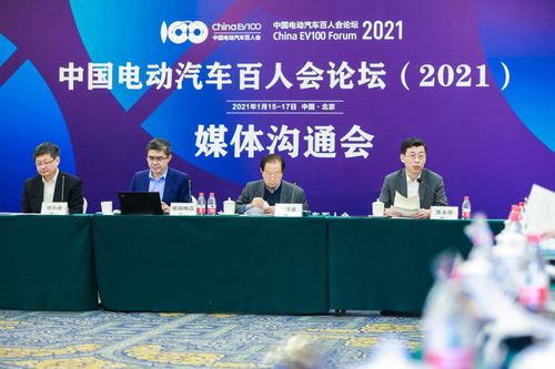 新能源行业路在何方？电动车百人会论坛（2020）给出了方向！