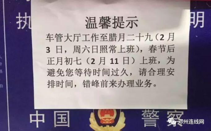 湖北车管所过年放假时间2022
