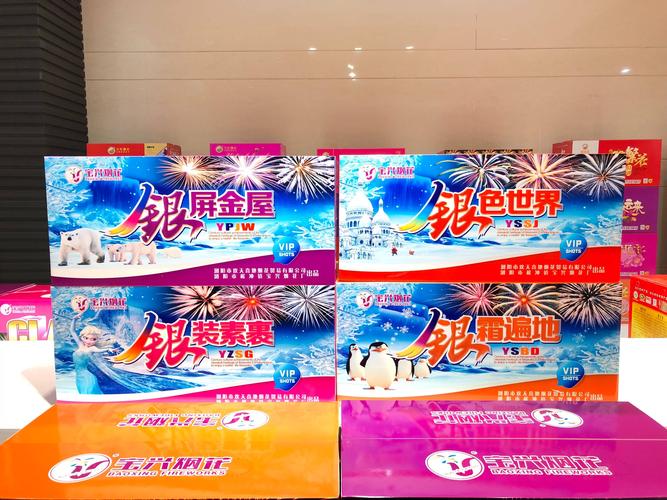 浏阳安彩烟花
