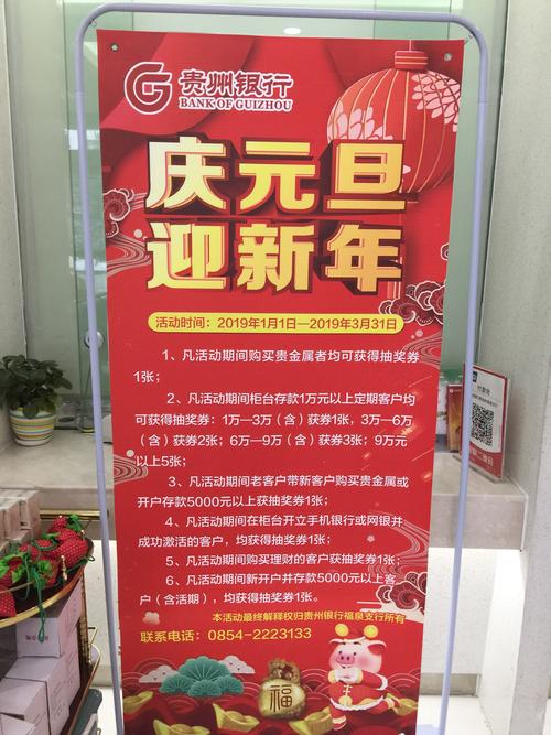 元旦节银行上班吗？