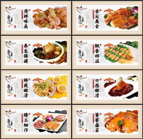 粤菜特点及代表菜