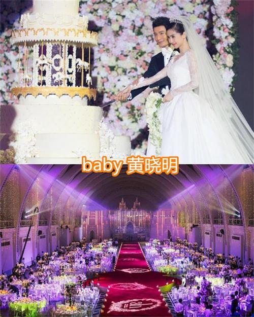 黄晓明baby大婚直播有多少明星参加婚礼唐嫣