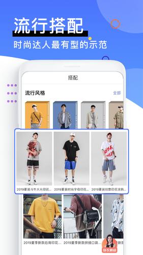 有哪些男生穿衣搭配的网站或APP？