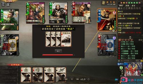 三国杀里的
