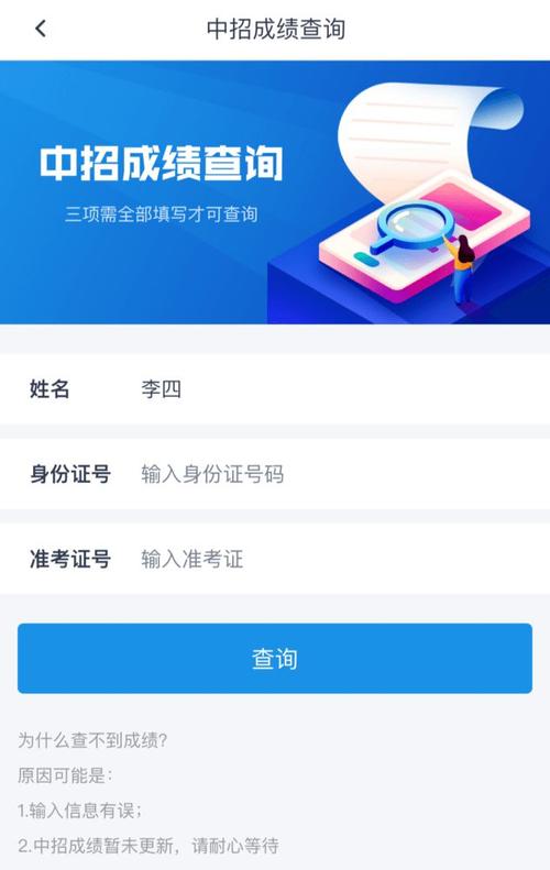 中考成绩什么时候可以查询