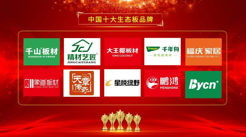 板材十大名牌排名榜，谁有了解过的？