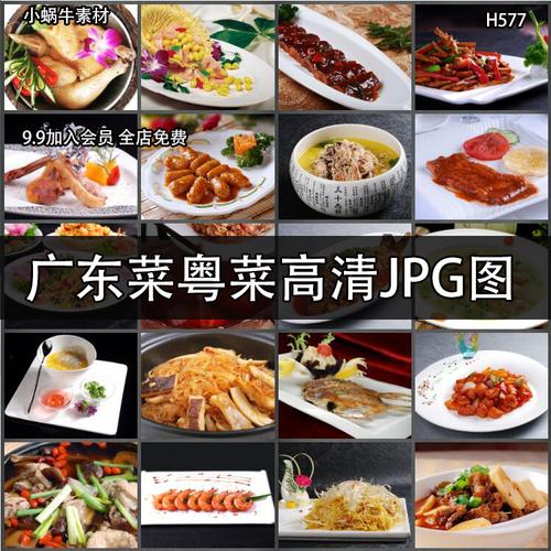 30道最经典广东菜