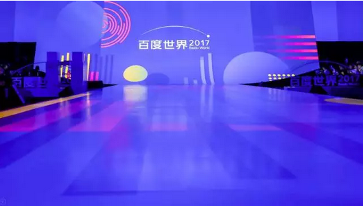 在今年的百度世界大会上，百度展现了哪些新产品与技术？