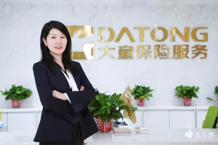 大同保险经纪代理公司第一任董事长是谁？