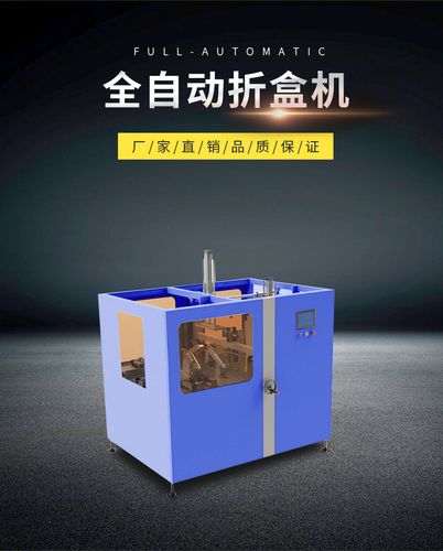 有没有安全性高一点的折纸盒机推荐吗？
