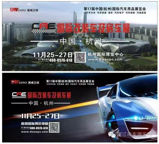2011杭州西博会车展在哪举办？门票哪买？