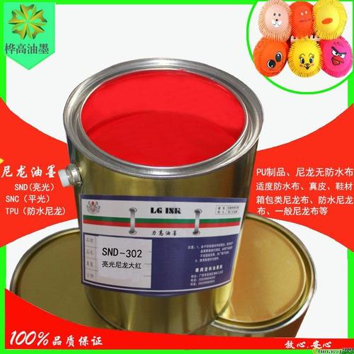 尼龙水性油墨是什么？尼龙水性油墨怎么用？
