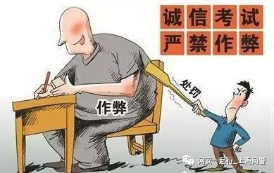 英语四六级考试作弊被抓到会有什么后果？