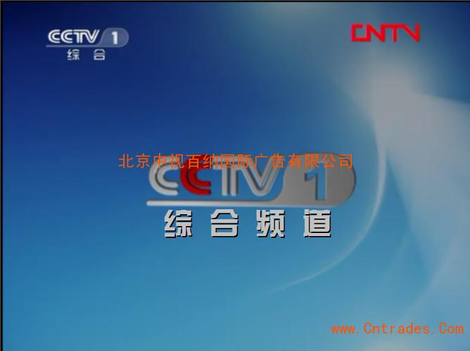 cctv1是啥频道？