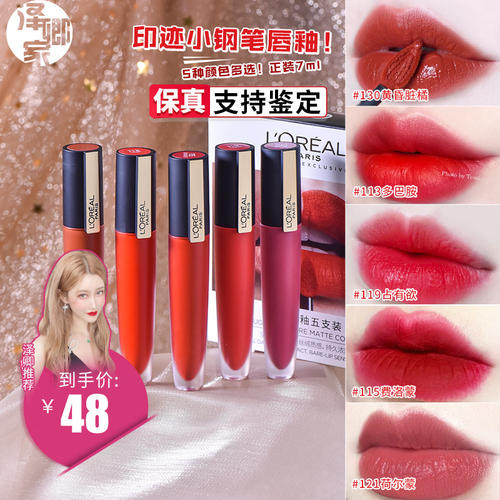 欧莱雅口红怎么样？可以说说使用效果吗？