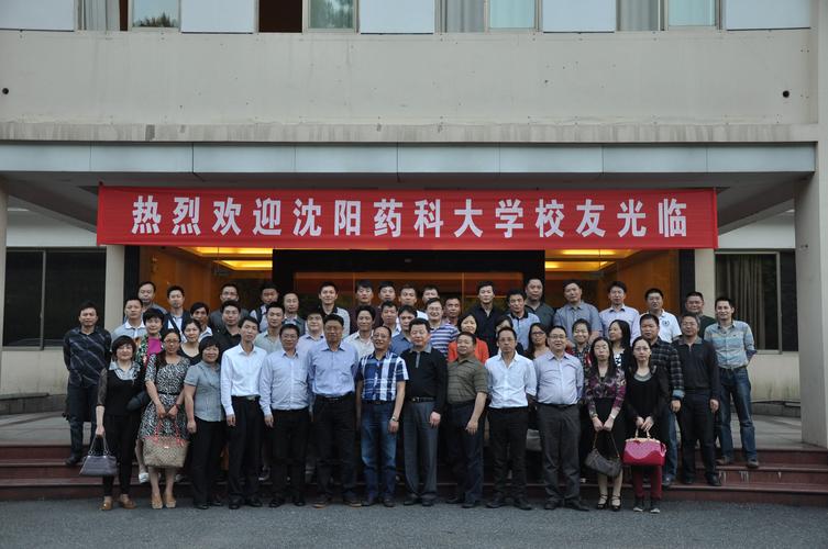 沈阳药科大学的学术研究
