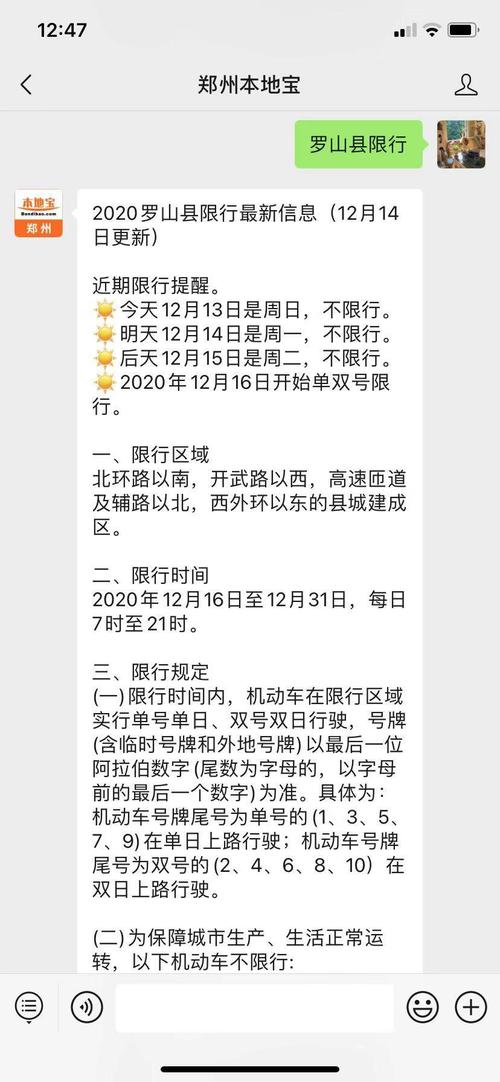 武汉限号规则2021