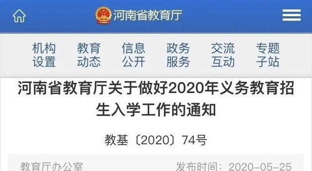 河南教育厅电话是多少？