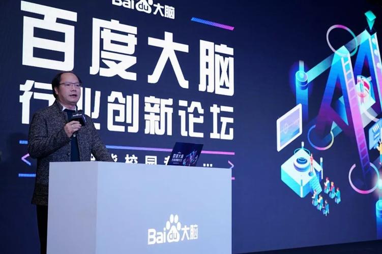 百度大脑是什么 百度大脑震撼发布