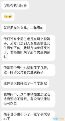 班里有龌龊男怎么办