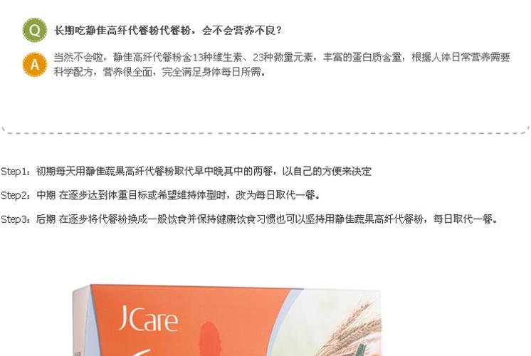 静佳Jcare的品牌理念