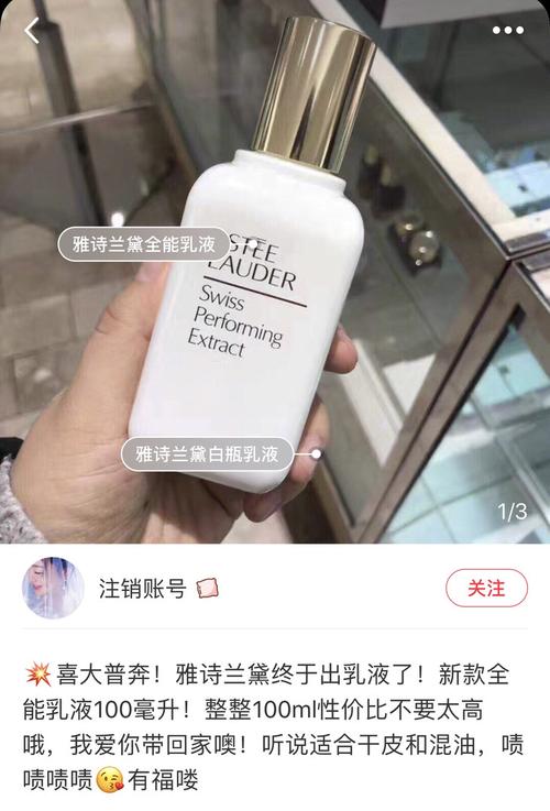 雅诗兰黛大白瓶全能乳液适合白天用吗