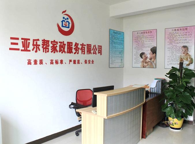 如何开家政公司