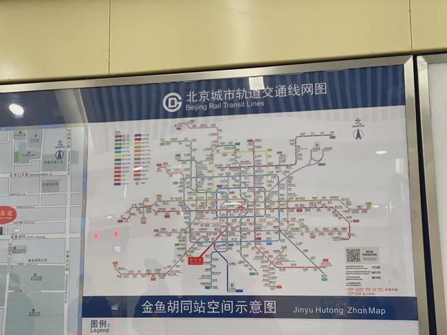 北京地铁